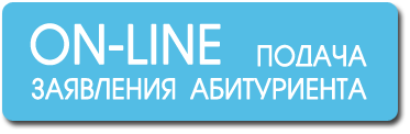 Подай заявление прямо сейчас!!!