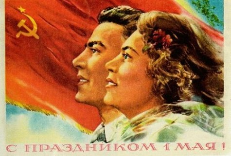 1 мая